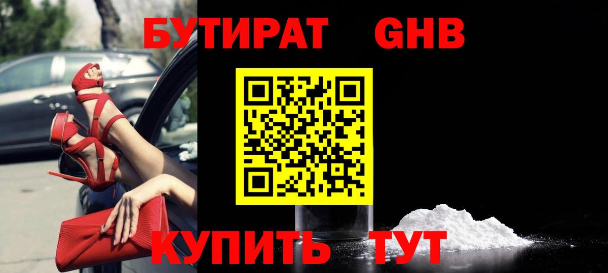 Бутират оксана  Вход с VPN  Симферополь 