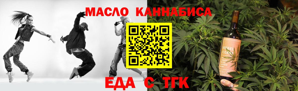 Симферополь  Еда ТГК конопля  Вход с VPN 