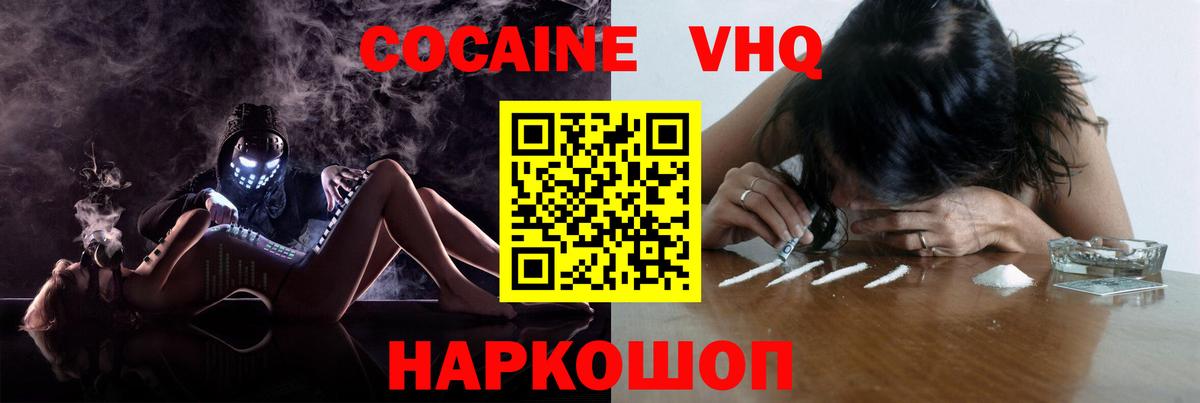 Симферополь  COCAIN VHQ  Кокаин  КОКАИН Боливия  Вход с VPN 