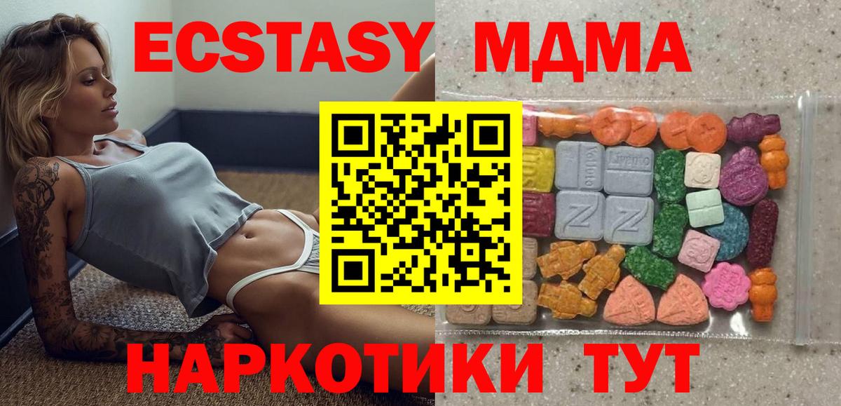 ЭКСТАЗИ бентли  Вход с VPN  ЭКСТАЗИ  Симферополь  Экстази MDMA 