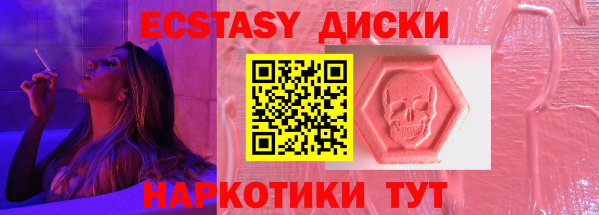 ЭКСТАЗИ диски Симферополь