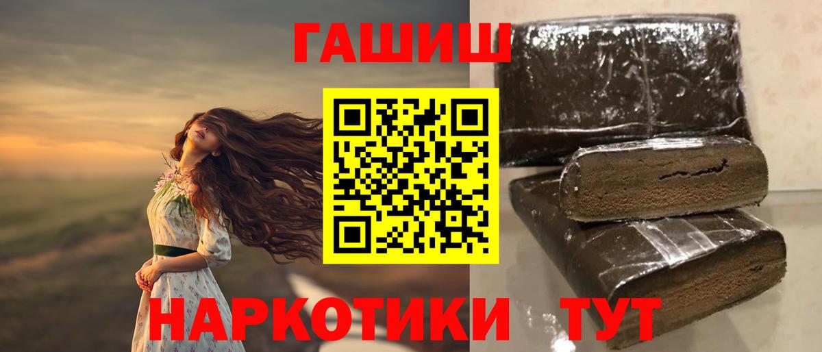 Симферополь  Гашиш гашик  наркота  Вход с VPN  ГАШ хэш  Гашиш 