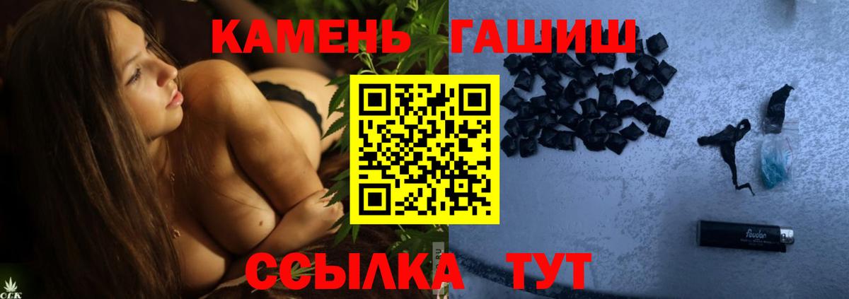 ГАШ гашик Симферополь