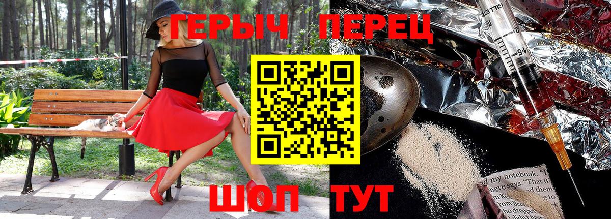 Героин Heroin Симферополь