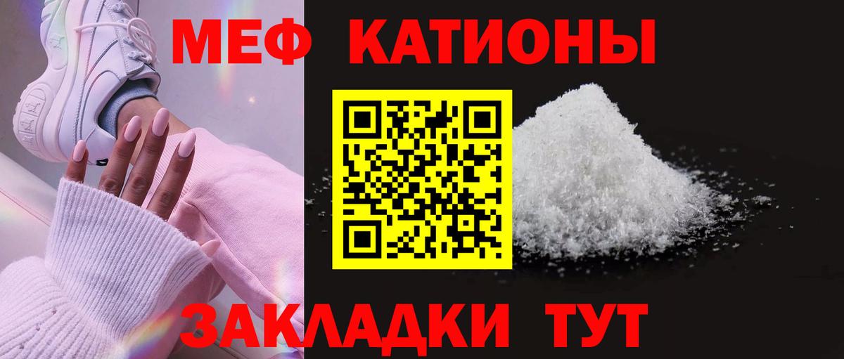 Меф Симферополь