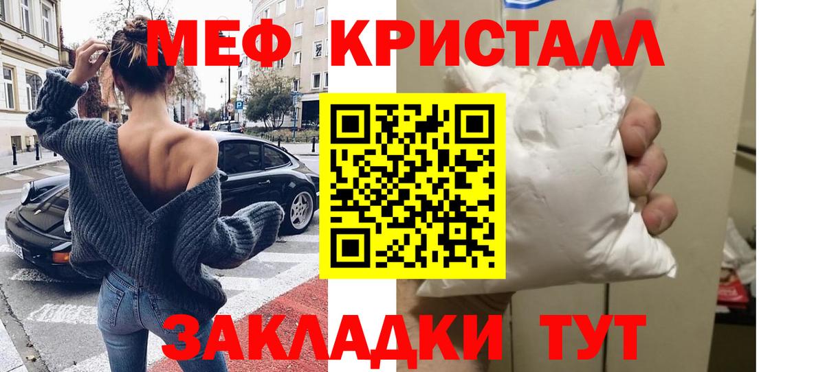 купить наркотики цена  Меф mephedrone  Меф  Меф  Вход с VPN  Симферополь  МЕФ мука 