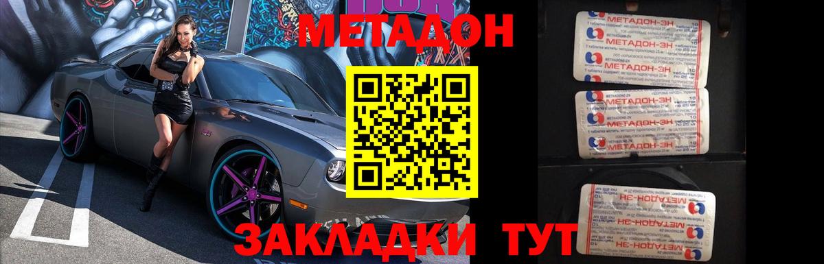Симферополь  Метадон кристалл  Метадон белоснежный  OMG ТОР  Вход с VPN 