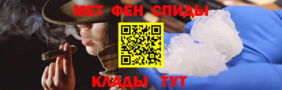 Метамфетамин Methamphetamine  Вход с VPN  Первитин  Симферополь 