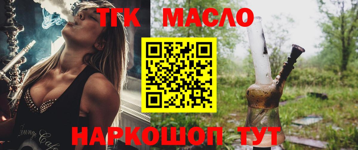 Симферополь  Дистиллят ТГК концентрат  Вход с VPN  ТГК вейп с тгк 