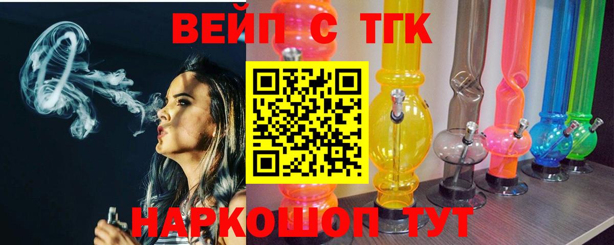 Дистиллят ТГК THC oil Симферополь